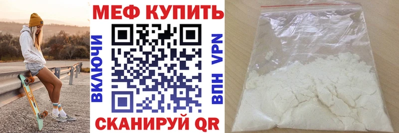 Меф mephedrone  ссылка на мегу сайт  Красновишерск 