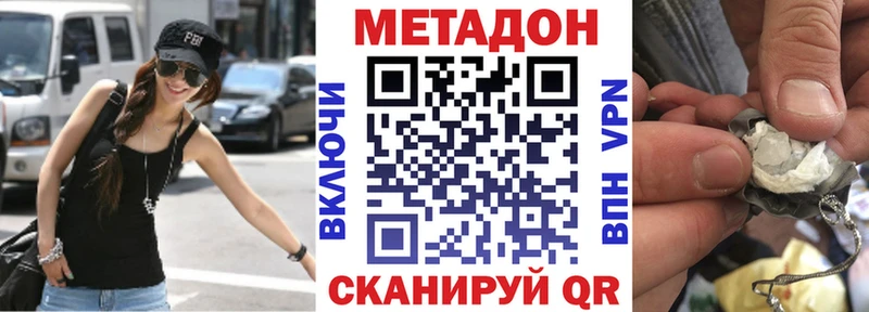 как найти закладки Красновишерск МЕТАДОН белоснежный