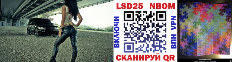 Марки 25I-NBOMe 1500мкг  Красновишерск 